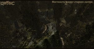 Gothic 1- Мод Пробуждение#3 DX11-Местность вокруг старого лагеря