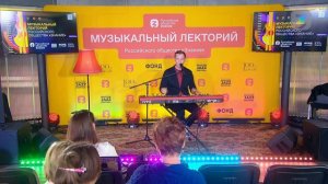 Мастер-класс Евгения Лебедева  для Российского общества "Знание"