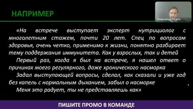 Деловой практикум: «Как приглашать, чтобы пришли»