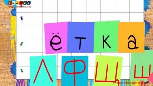 Азбука - буква Щ