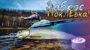 Рыбалка с ГИДОМ! Горная рыбалка в Приморье.
