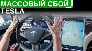 Массовый сбой позволил дистанционно угонять чужие Tesla | Распаковка Galaxy S20 5G под водой и...