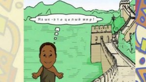 Роль языка в жизни человека