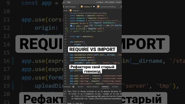 В чем разница между REQUIRE и IMPORT в Node JS? #javascript #nodejs #js #expressjs #программировани