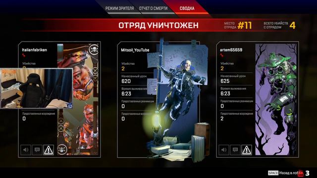 Стрим Apex Legends. Играю с подписчиками, ты с нами? смотреть онлайн