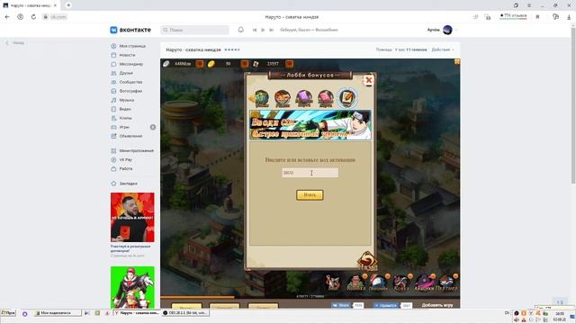 код активации наруто схватка ниндзя смотреть онлайн