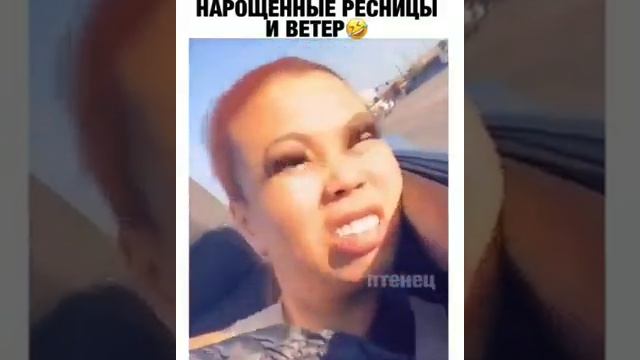 нарощеные ресницы и ветер