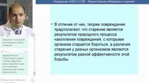 «ACLON» Старение и флуревиты _ Краснов М. (14.08.17)