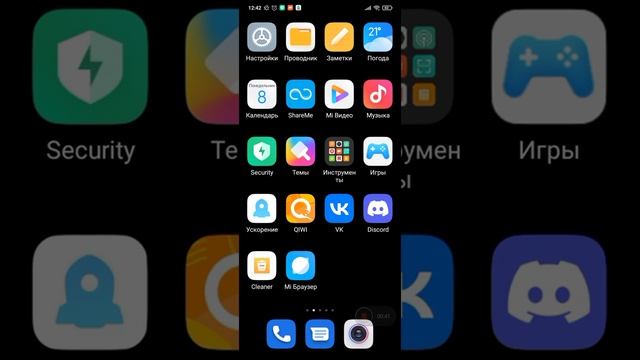Как убрать Автообновление Безопасности На Xiaomi Redmi 9A/9C смотреть онлайн