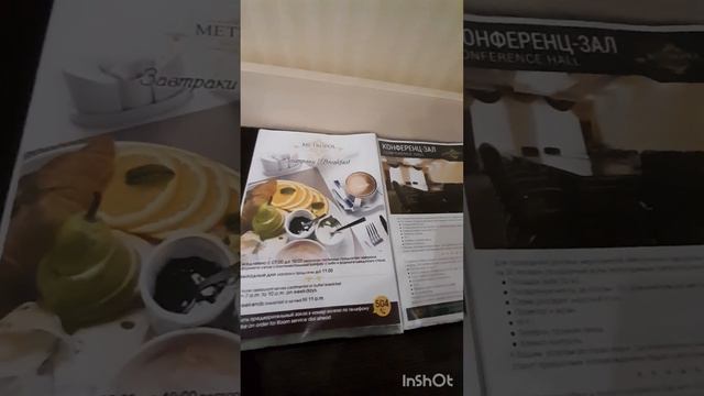 Обзор номера в отеле "Метрополь". СПАСИБО,ЧТО ПОДПИСАЛИСЬ🤗
