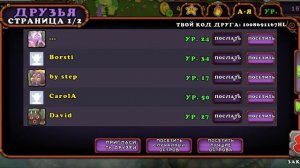 как добавить друга в My Singing Monsters