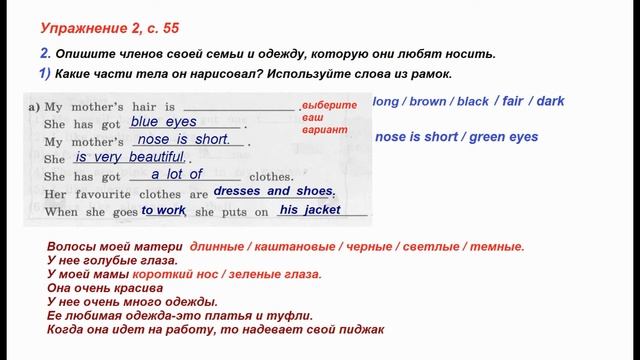 ГДЗ Рабочая тетрадь Страница.55 Английский язык 3 класс Кузовлёв смотреть онлайн