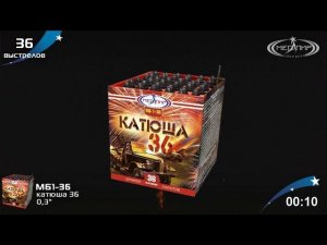 Батарея салютов Мегапир Катюша 36 МБ1-36