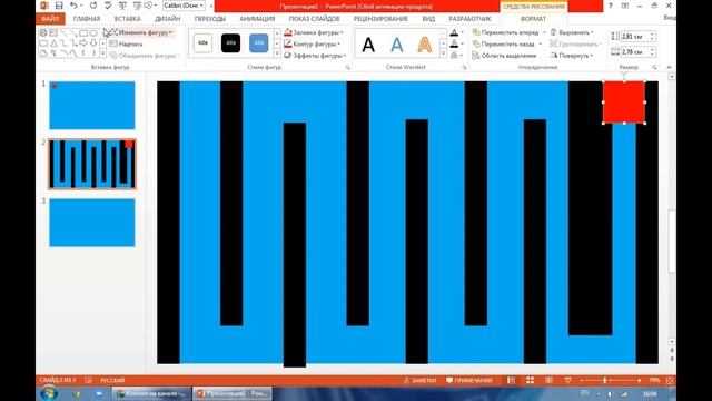 Как сделать лабиринт в PowerPoint? | HORROR ИГРА В POWERPOINT