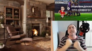 Football Manager 2024 ЖДУ С НЕТЕРПЕНИЕМ!