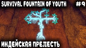 Survival Fountain of Youth - дядя изучает ветренный остров и устраивает мега крафто-стройку #9