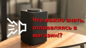 Не совершай эти ошибки при выборе новой портативной колонки. Топ-5 правил для bluetooth-колонки.