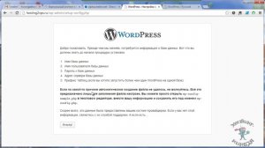 Хостинг Onelim.net. Устанавливаем Wordpress.