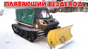 Обзор самодельного гусеничного вездехода. 1 часть