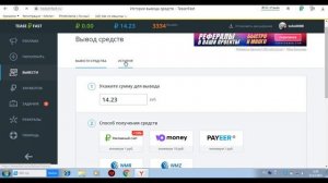Как заработать в интернете. Заработок на сайте teaserfast Без вложений