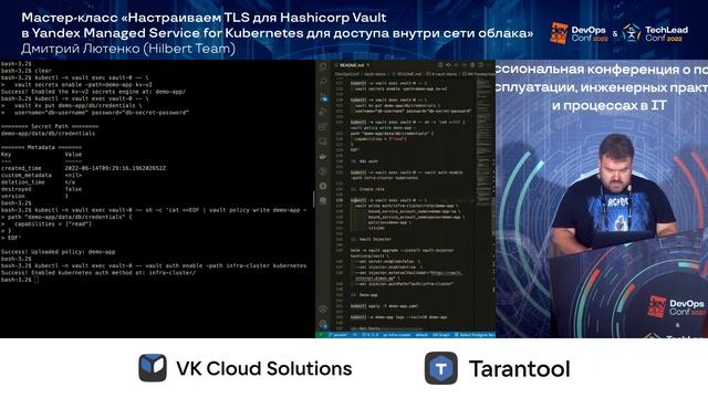 МК "Настраиваем TLS для Hashicorp Vault в Yandex Managed Service for Kubernetes" / Дмитрий Лютенко смотреть онлайн