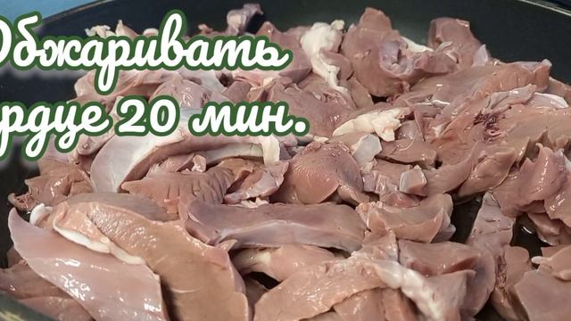 ЛУЧШЕЕ из Китайских блюд - СВИНОЕ СЕРДЦЕ С ОВОЩАМИ!