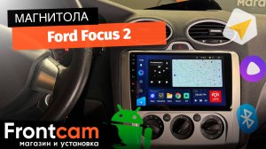 Магнитола Teyes CC3L для Ford Focus 2 на ANDROID