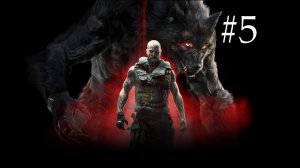 Werewolf: The Apocalypse - Earthblood Прохождение 5