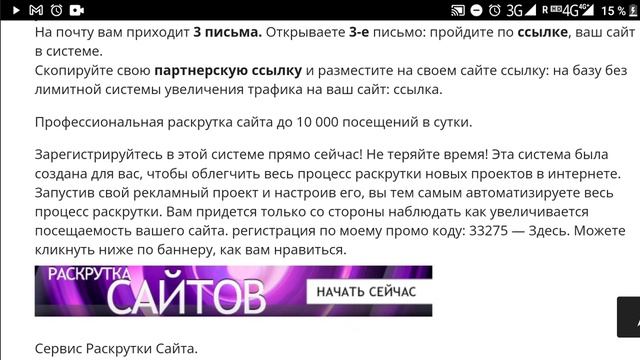 Как раскрутить сайт смотреть онлайн