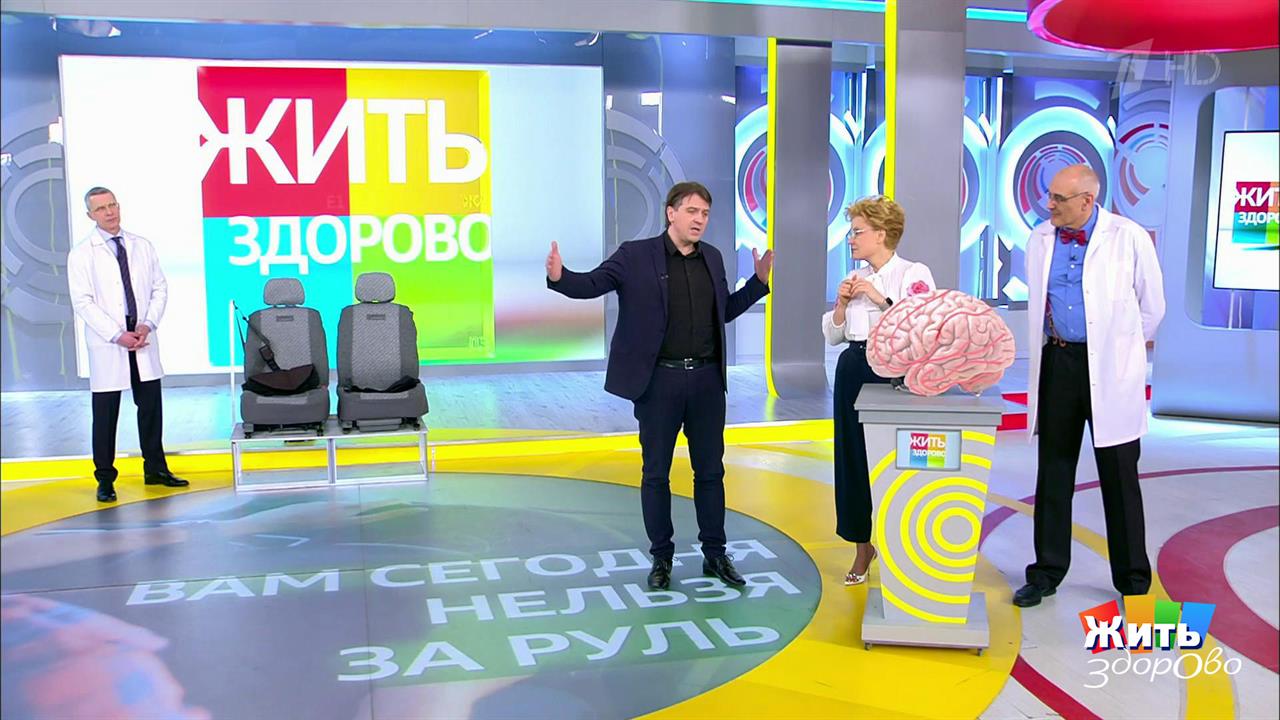 Лекарства, опасные для водителей. Жить здорово! Фрагмент выпуска от 05.02.2019