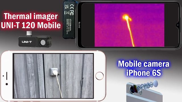 тепловизор