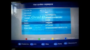 Как настроить sharing GI HD Slim Combo