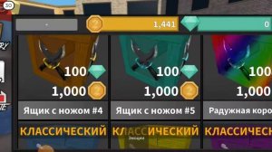 //?Открываю боксы в мм2??// //?Накопила 2k?// //?что мне выпало??//