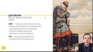 Князь Олег и походы на Византию | ИСТОРИЯ ОГЭ