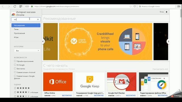 Google расширение установить в оперу? | Хитрости Браузера