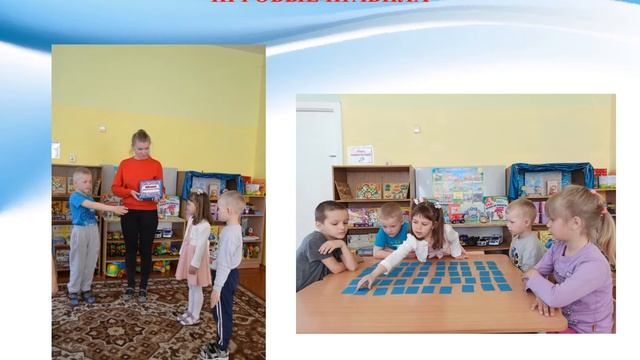 Презентация игрового пособия по ПДД ГУО "Ясли-сад №10 г.Мозыря". смотреть онлайн