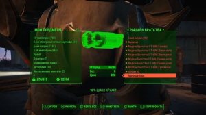 Совет, как сделать бесконечные ядерные блоки в Fallout 4