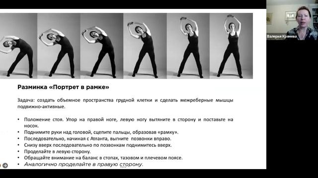 Уверенное поведение на аудитории | Вебинар | Культура здоровья