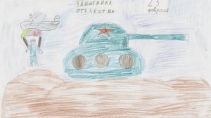 Конкурс детского рисунка "День защитника Отечества"