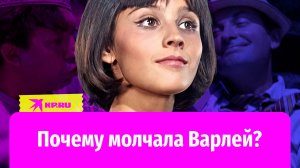 О чём молчала Наталья Варлей в «Кавказской пленнице»?