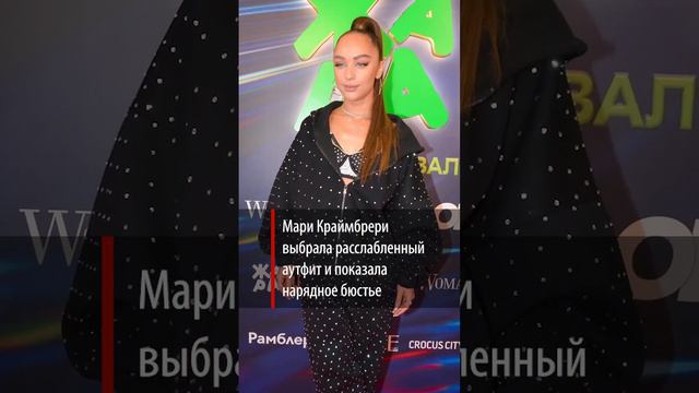 Бузова скопировала Кардашьян, Гаврилина надела юбку из ремней! Самые яркие образы на Жара Cool Fest