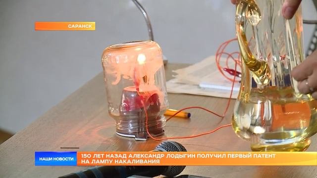150 лет назад Александр Лодыгин получил первый патент на лампу накаливания