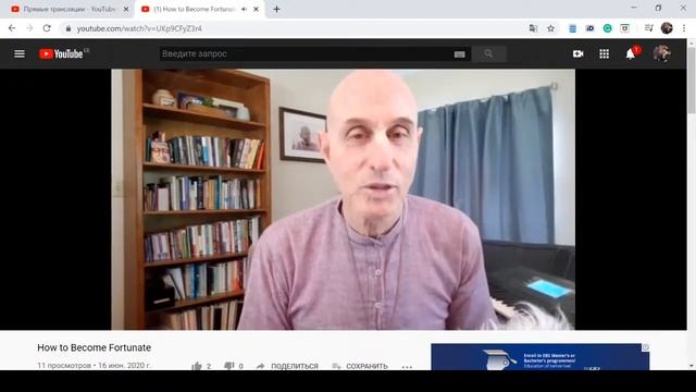 Как стать удачливым - 15/06/2020 смотреть онлайн