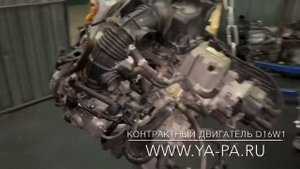 Двигатель D16W1 Хонда