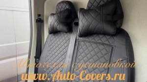 Чехлы на Пежо Боксер из Экокожи Ромб, установка автомобильных чехлов в Москве.