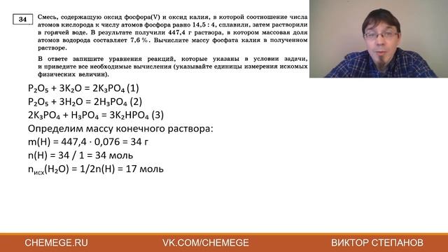 Задача 34. Вариант 7. Сборник вариантов ЕГЭ по химии -2024 ФИПИ смотреть онлайн