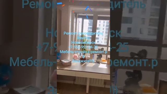 дизайн ремонт отделка квартир офисов под ключ Новосибирск +7 952 911-24-25 мебель-стройка-ремонт.рф смотреть онлайн