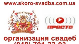 "Просто Радио" часть 1