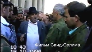 Чечня 1994 г.Грозный.Макка Межиева.Фильм Саид Селима.