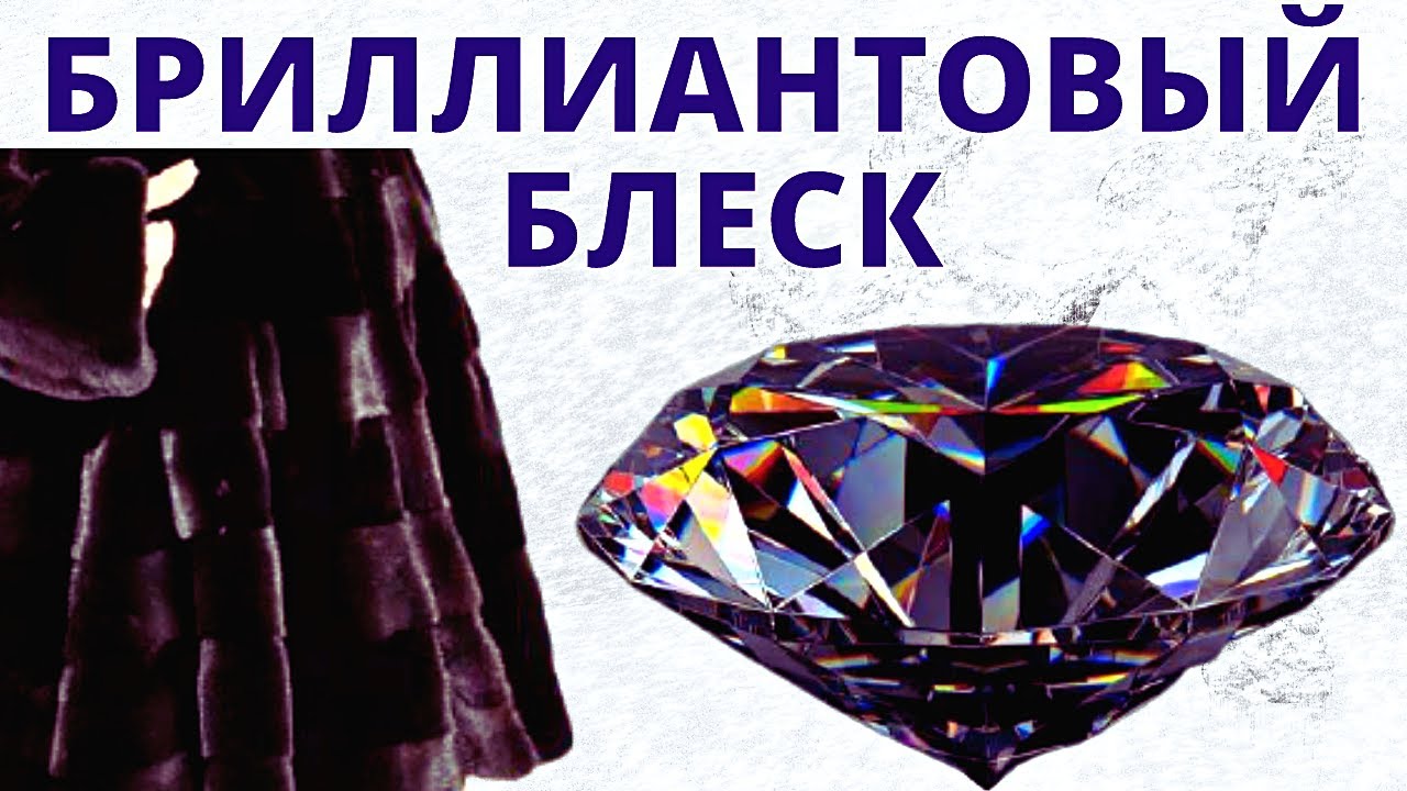Как покрасить шубу из меха норки самостоятельно в домашних условиях краской для волос?
